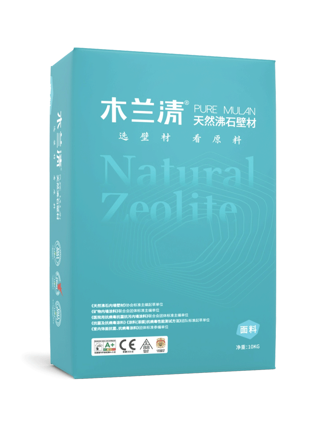 木蘭清沸石內墻壁材系列產品